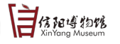 信陽(yáng)博物館